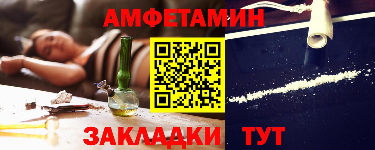 АМФ  Вход с VPN  Амфетамин  Amphetamine 97%  Бугульма 