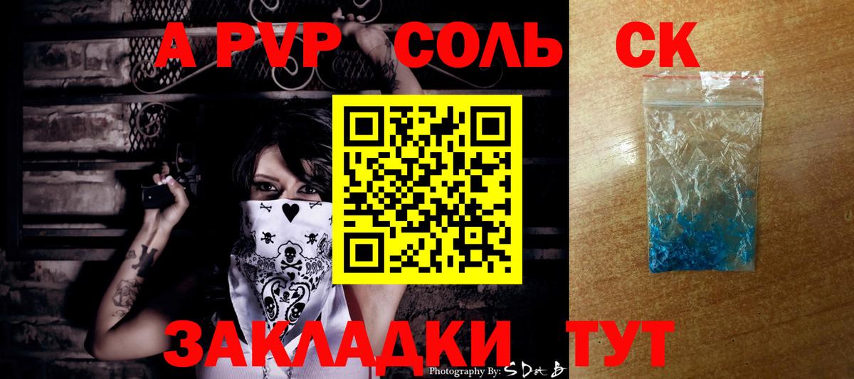 Alpha-PVP Crystall Бугульма