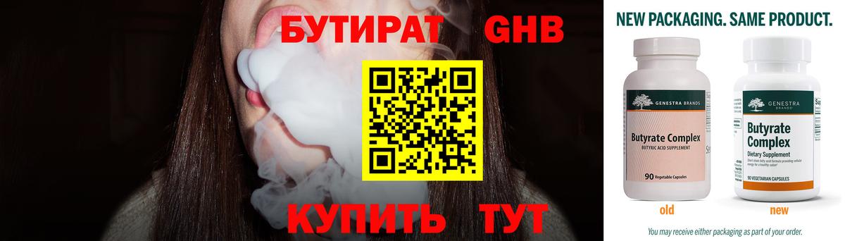 БУТИРАТ буратино  Вход с VPN  Бугульма 