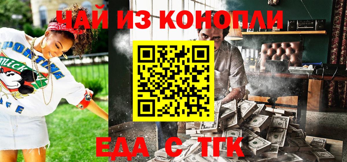 Бугульма  Печенье с ТГК конопля  Вход с VPN 