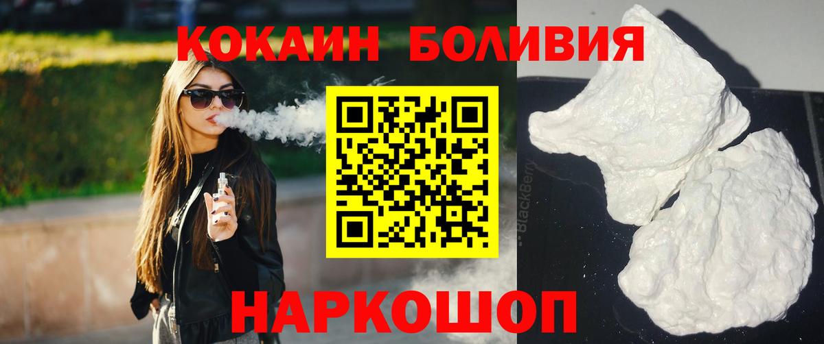 КОКАИН Fish Scale  где можно купить наркотик  Бугульма  Кокаин  КОКАИН Боливия  Вход с VPN 