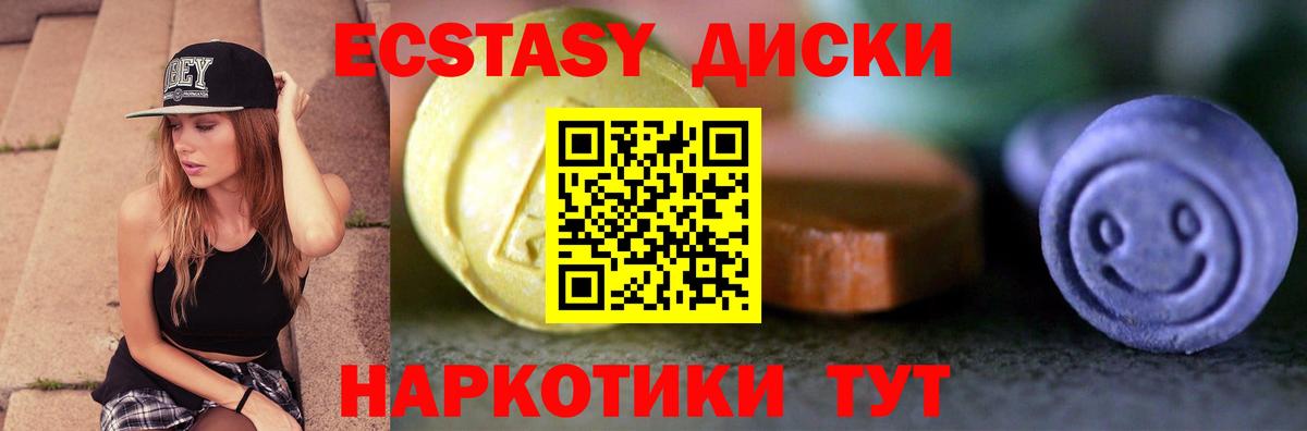Экстази ешки Бугульма