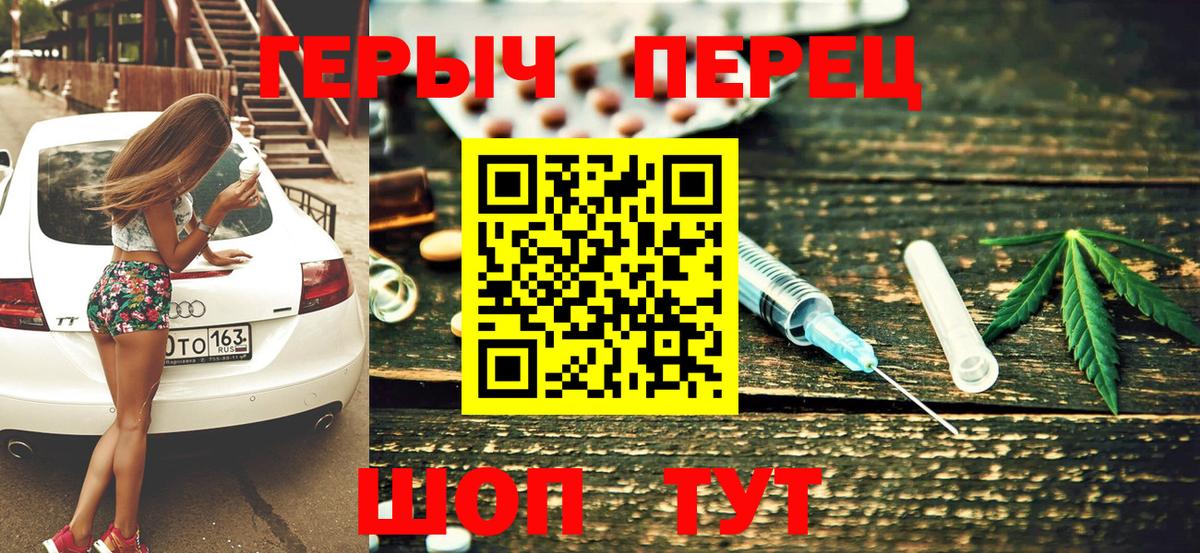Героин  Вход с VPN  Бугульма  ГЕРОИН гречка 