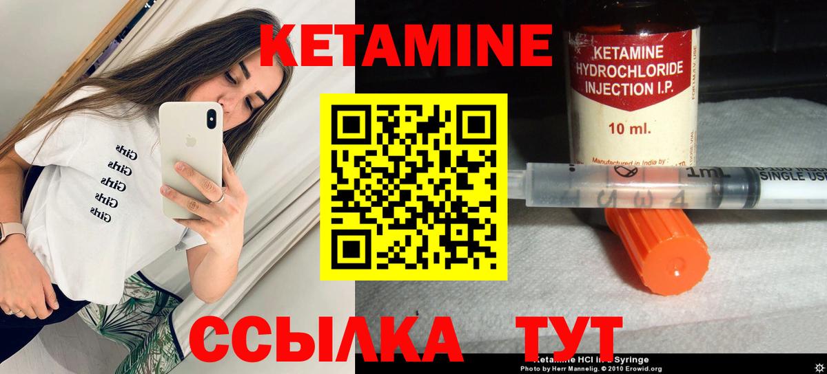 Кетамин VHQ  Вход с VPN  Бугульма 