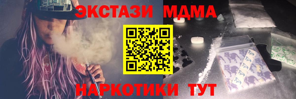 MDMA  Вход с VPN  МДМА молли  Бугульма  МДМА VHQ 