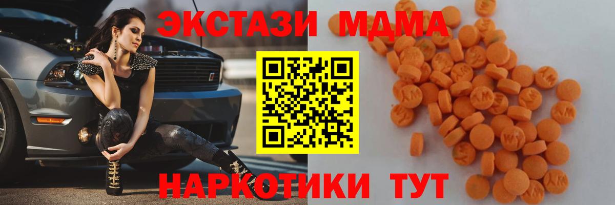 МДМА молли Бугульма