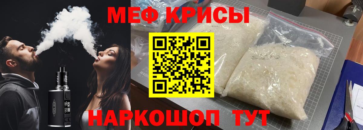 Бугульма  Мефедрон  Вход с VPN  МЯУ-МЯУ мука 
