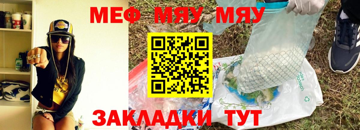 Мефедрон мука Бугульма