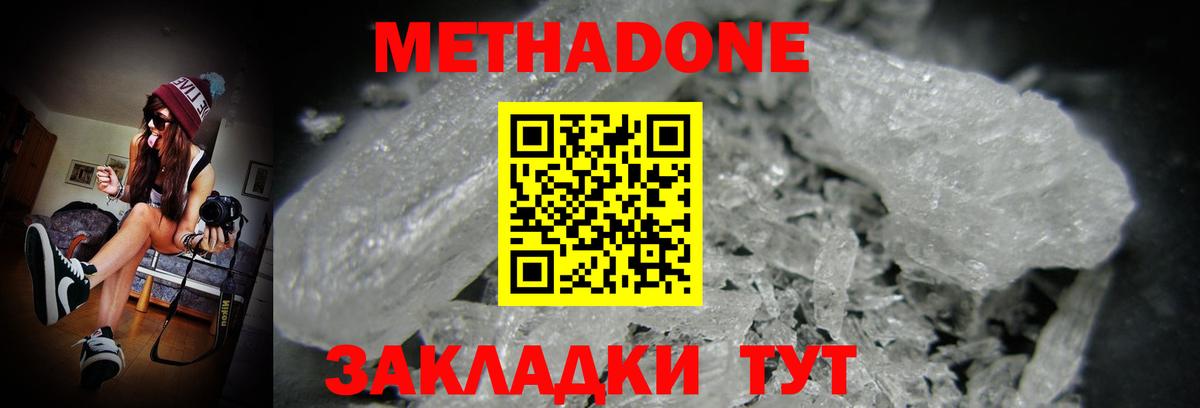 MEGA как войти  МЕТАДОН кристалл  Вход с VPN  Бугульма  Метадон белоснежный 