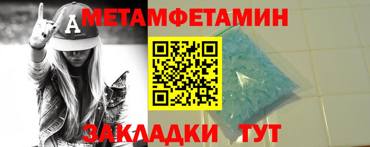 Первитин кристалл Бугульма