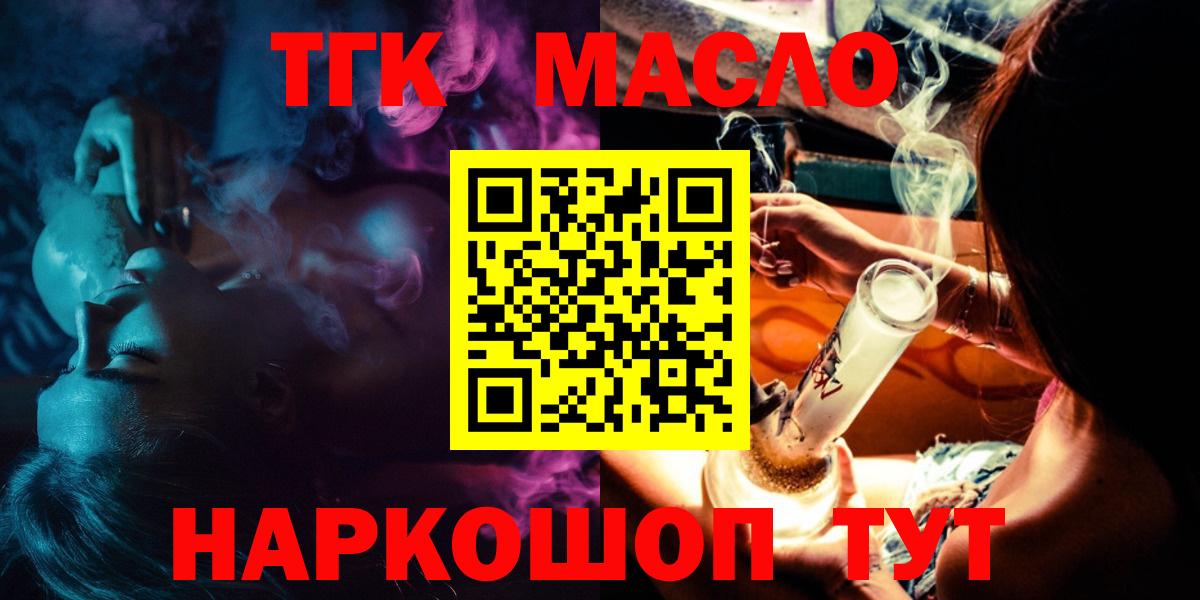Дистиллят ТГК вейп с тгк Бугульма