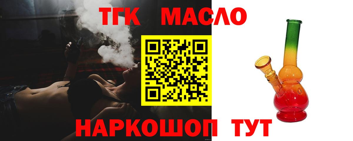закладки  Вход с VPN  Бугульма  ТГК гашишное масло  Дистиллят ТГК THC oil 