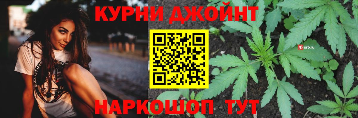 Конопля семена  Канабис конопля  МАРИХУАНА AK-47  Бугульма  Вход с VPN  Бошки Шишки план 